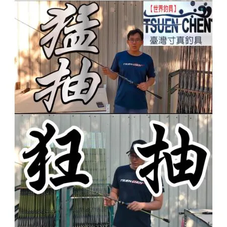 【世界釣具】🔥免運🔥寸真 狂抽 CRAZY 猛抽 並繼槍柄 手持透抽竿 並繼槍柄 手持透抽竿 雙尾/現貨