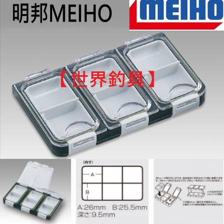 【世界釣具】日本製 MEIHO 明邦 VS-420 零件盒 磁吸盒 磁吸鉤子 附貼紙、磁石貼紙 工具盒 收納盒/現貨