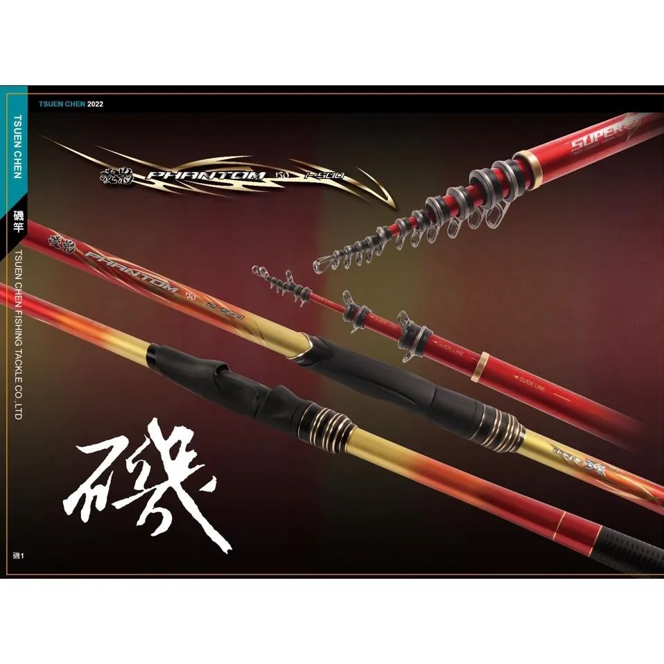 【世界釣具】🔥免運🔥寸真 22年新款 凌影磯 SPECIAL 磯釣竿 平價磯釣竿 磯釣 海釣 CP值超高/台灣現貨