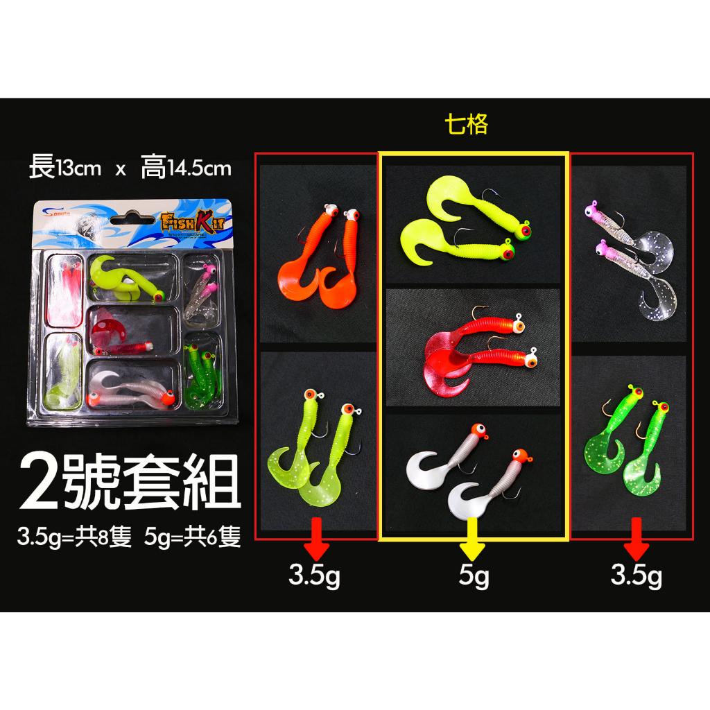 【世界釣具】豐收 假餌套組 軟蟲 鉛頭鉤套組 豐收 四種套組供選擇 2號/4號/5號6號 淡水 海水 路亞餌 捲尾軟蟲