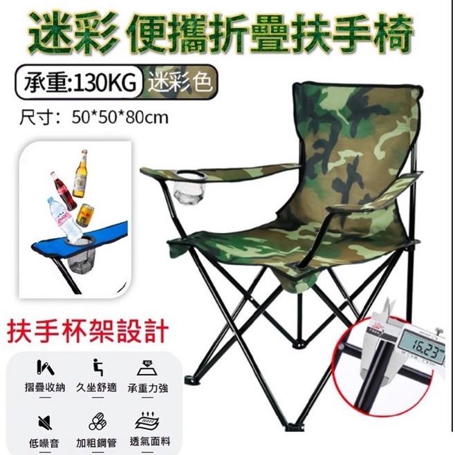 【世界釣具】🔥特價🔥釣魚椅 J疊椅 休閒椅 導演椅 大號扶手登山 露營 休閒 椅子 戶外椅 帆布椅 排隊 釣魚椅 海灘椅