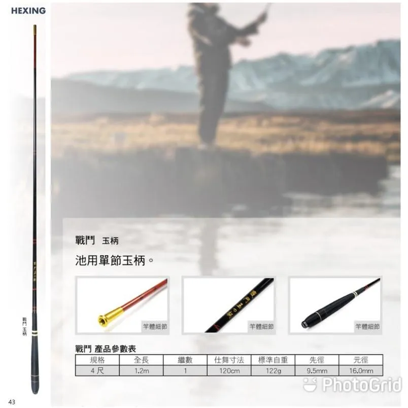 【世界釣具】HEXING 合興 戰鬥 玉柄 4尺 特價優惠 池釣 玉柄 撈網 抄網 輕量化 海釣場\\台灣現貨