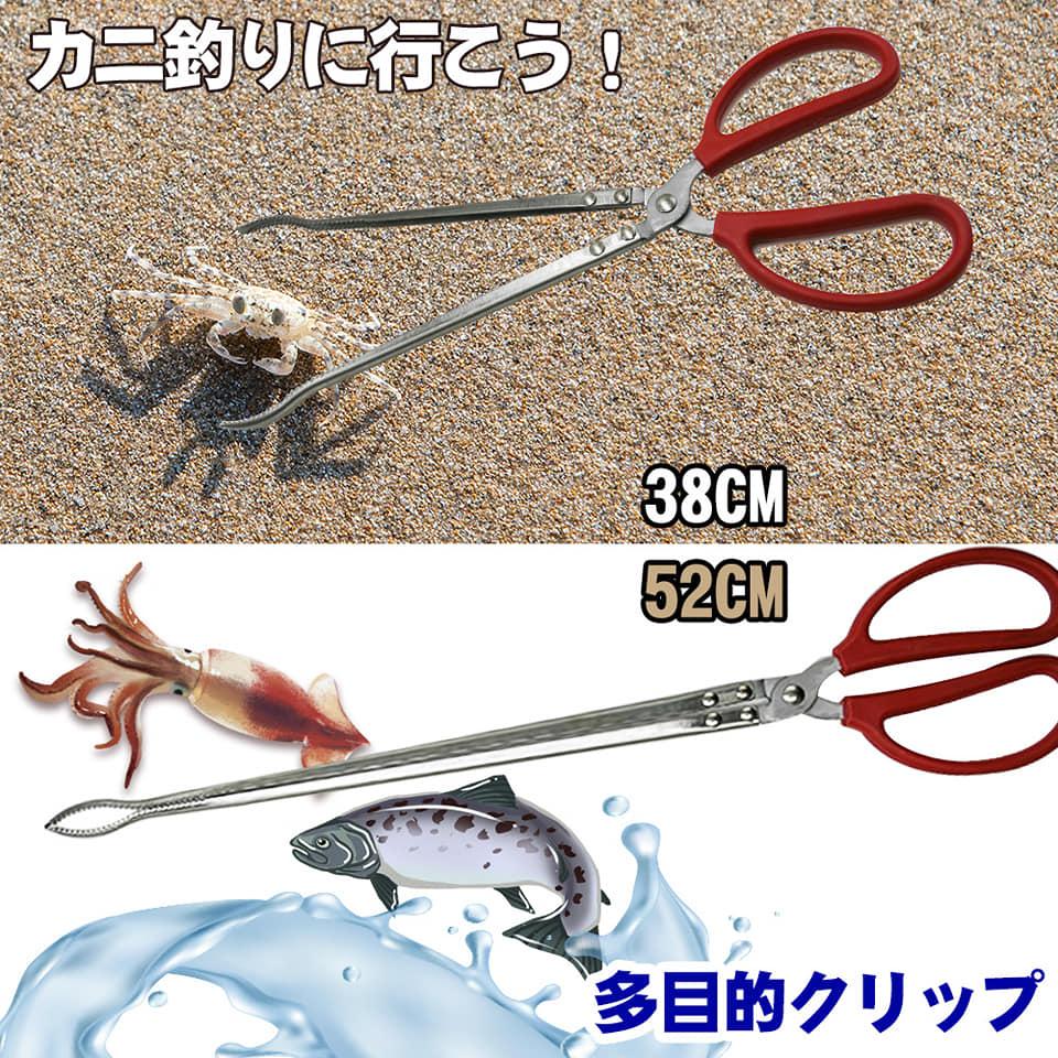 【世界釣具】🔥趕海神器🔥豐收多用途 彎口螃蟹夾 木炭夾 萬用夾 魚夾 鰻魚夾 蝦夾 只要你爽什麼都可以拿來夾/台灣現貨