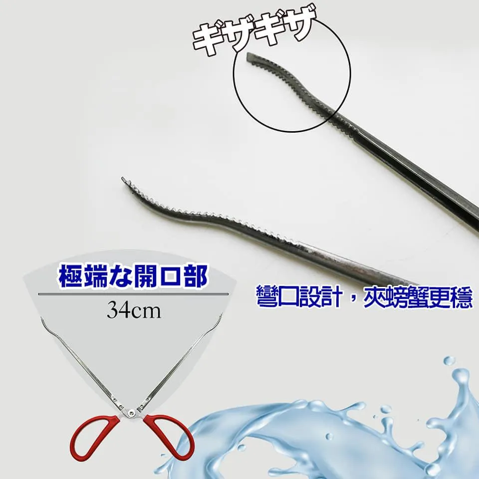 【世界釣具】🔥趕海神器🔥豐收多用途 彎口螃蟹夾 木炭夾 萬用夾 魚夾 鰻魚夾 蝦夾 只要你爽什麼都可以拿來夾/台灣現貨