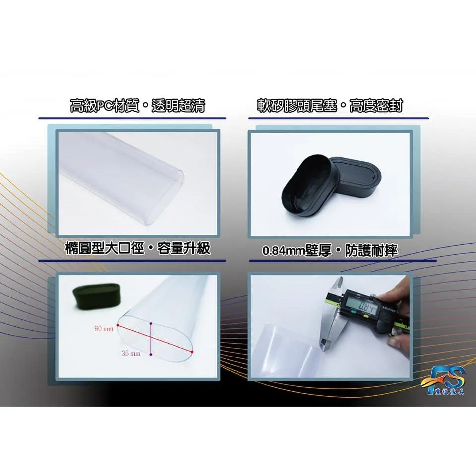 【世界釣具】台灣製造 豐收 透明浮標筒 浮標桶 竿筒 70cm 透明竿盒 DIY浮標筒 釣具收納筒 桶 標筒 標桶/現貨