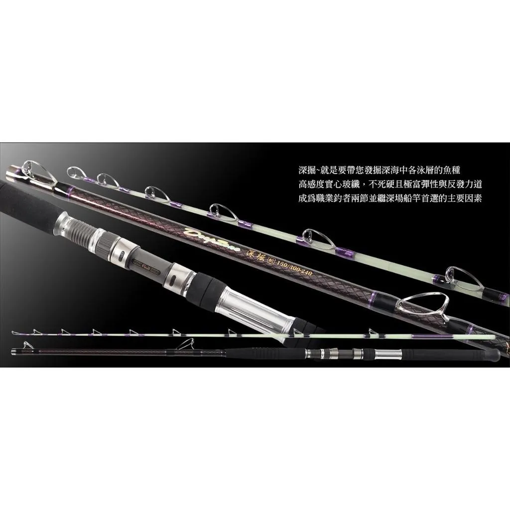 【世界釣具】🔥免運🔥寸真 深堀 DEEPZONE 釣竿 海竿 路亞竿 船竿 釣魚竿 海釣 船釣 並繼 船
