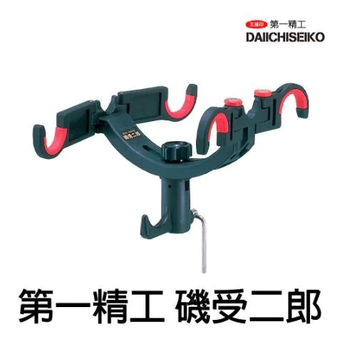 【世界釣具】 第一精工 DAIICHISEIKO 磯受二郎 受太郎 竿架 置竿器 架竿器 竿受 13014 雙竿架／現貨