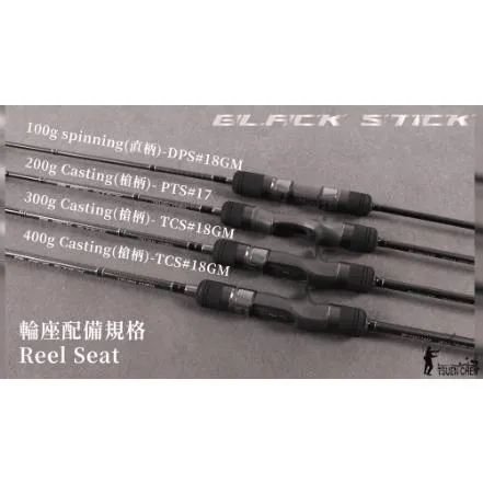 【世界釣具】🔥免運🔥寸真 黑棒 慢鐵竿 鐵板竿 槍柄 直柄 船釣 船釣鐵板 一本半 輕慢鐵 游動丸 天亞