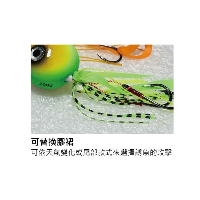 【世界釣具】鉅灣 游動丸 專用膠裙 游動丸 膠裙 慢鐵 底棲 誘魚 耐咬提升 釣魚配件 依天氣變化款式自由更換/台灣現貨