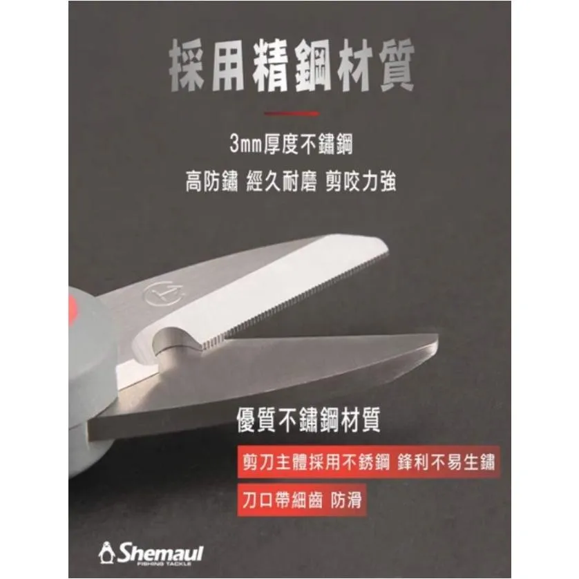 【世界釣具】士貿 大力馬剪刀 龍膽線剪 班線剪 pe剪 魚線剪 鋸齒刀刃 PE 鉛皮 細鐵絲輕鬆剪斷 快速省力/台灣現貨