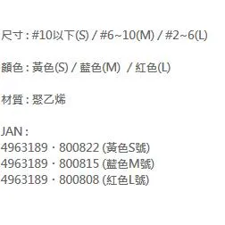【世界釣具】明邦 MEIHO 路亞鉤套 路亞 假餌 鉤套 三本鉤套 三本針套 護鉤套 路亞套 假餌套 保護套 護套/現貨