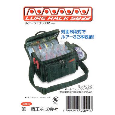 【世界釣具】第一精工 SB-32 收納包 路亞包 木蝦包 布捲包 袋 萬用#33091 釣魚包 8段32格收納/台灣現貨