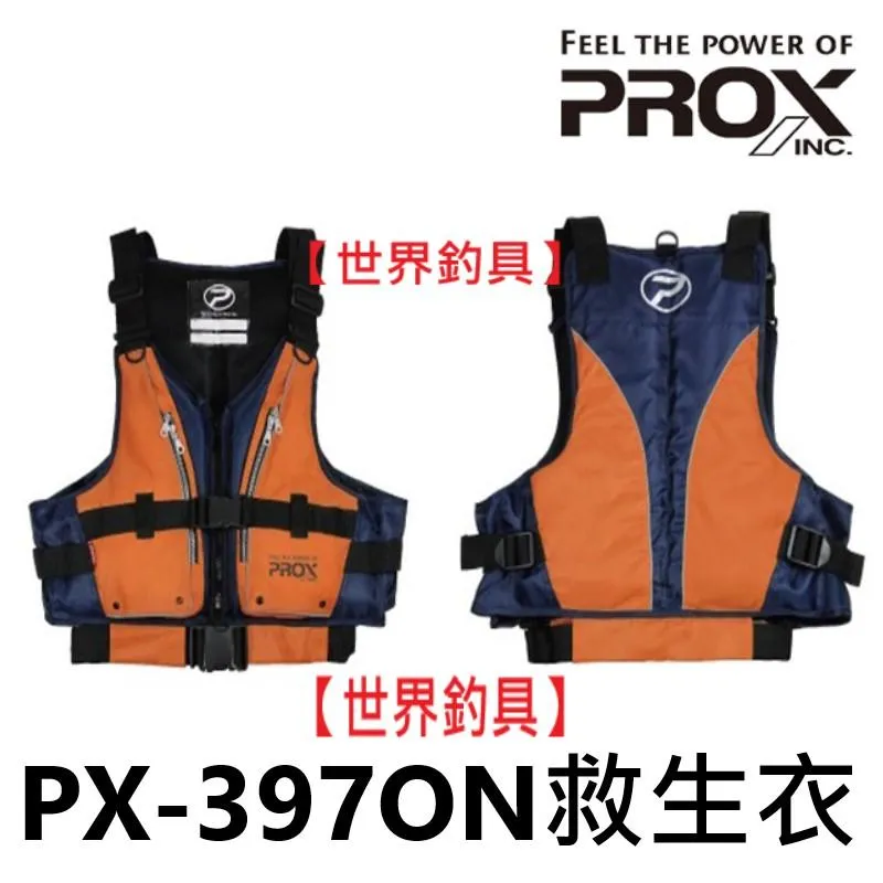 【世界釣具】PROX PX-397ON 短版救生衣 高CP值 釣魚 浮力衣 路亞救生衣 磯釣救生衣 船釣救生衣 浮水衣/現貨