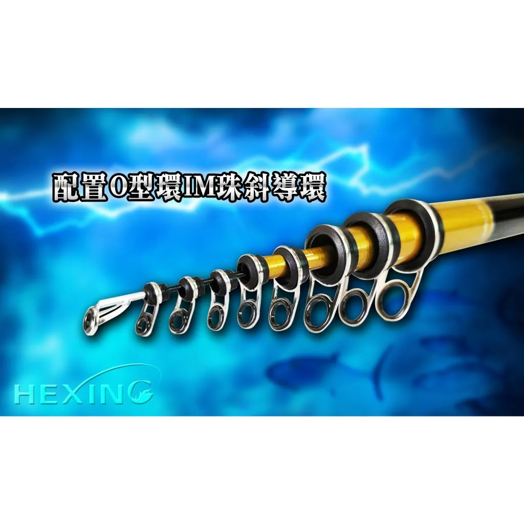 【世界釣具】🔥免運🔥HEXING 合興【魔岩 小繼竿】萬用竿 海釣 池釣 輕量 高敏感 海釣場 蚵棚現貨