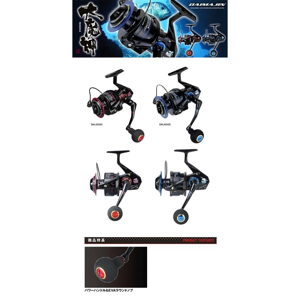 【世界釣具】PROX DAIMAJIN 捲線器 強力捲線器 4000/5000/6000型最大拉力高達25KG~30KG