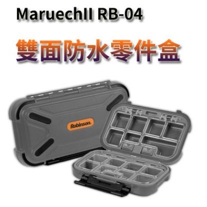 【世界釣具】V-FOX WEFOX 鉅灣 RB-04 防水 雙面 工具盒 零件盒 工具箱 路亞盒 咬鉛盒 收納盒 防摔盒
