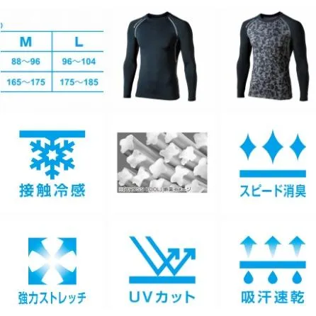 【世界釣具】第一精工 王樣 daiichiseik  夏季版 涼感上衣 涼感搭褲 防曬褲 排汗衫 涼感 防曬\\現貨