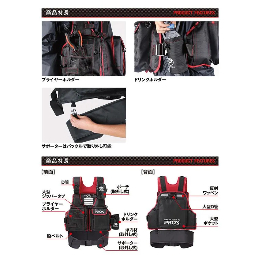 【世界釣具】日本 PROX 救生衣 PX-399SP 救生衣 黑色/紅色 救生衣 浮力衣 浮水衣 護屁墊 屁墊/台灣現貨