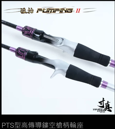【世界釣具】🔥免運🔥寸真 猛抽二代 手持透抽竿 C692H/MH (直柄/槍柄)雙竿尾