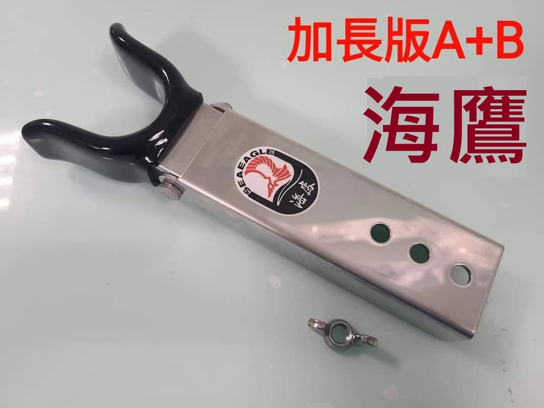 【世界釣具】SEAEAGLE 海鷹牌 船竿架零件(A+B加長) 船竿架 船釣 海鷹配件 海鷹零件D墊片 零件A保護套