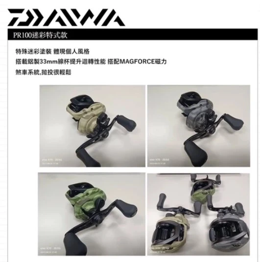 【世界釣具】🔥免運店🔥 DAIWA 22年 PR100H MA MN MM 小烏龜 捲線器 水滴輪 正版公司貨