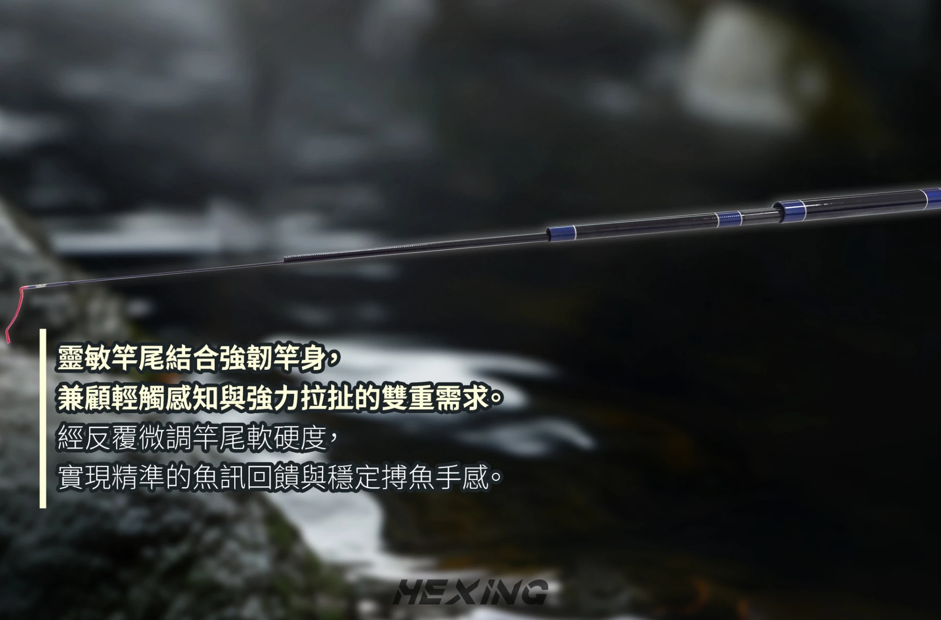 【世界釣具】🔥免運🔥HEXIN 合興 瓦賽斯 長手竿 萬用竿 淡海水都適合