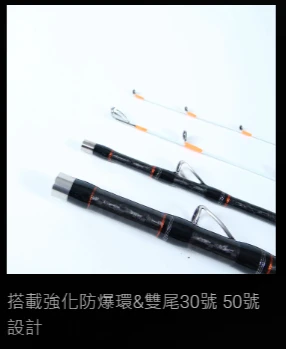【世界釣具】🔥免運🔥寸真 刀擊 特仕版 雙尾 30/50號 斑竿 石斑竿 海釣場 龍膽石斑