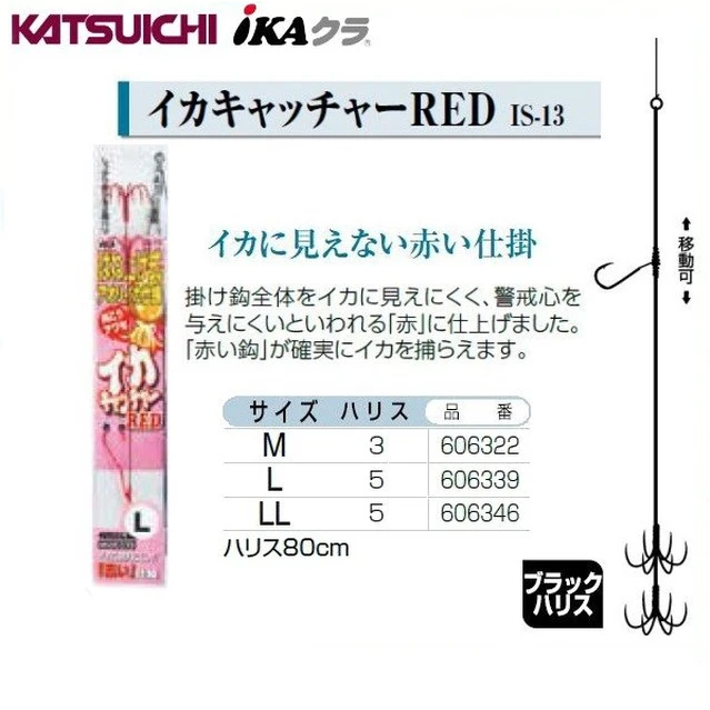 【世界釣具】KATSUICHI 野猿鉤 挫鉤 軟絲挫鉤 花枝挫鉤 軟絲活餌鉤 野猿仕掛鉤 IS-13 LL號
