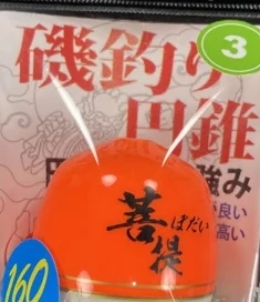 【世界釣具】泉宏 菩提 阿波 磯釣浮標 浮漂 全游動 半游動 HARIMITSU 八段工坊