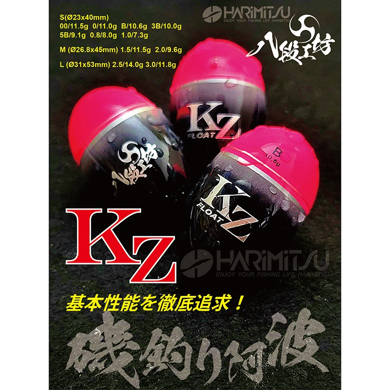 【世界釣具】泉宏 KZ 阿波 顯眼粉色阿波 磯釣 海釣 HARiMiTSU 八段工坊