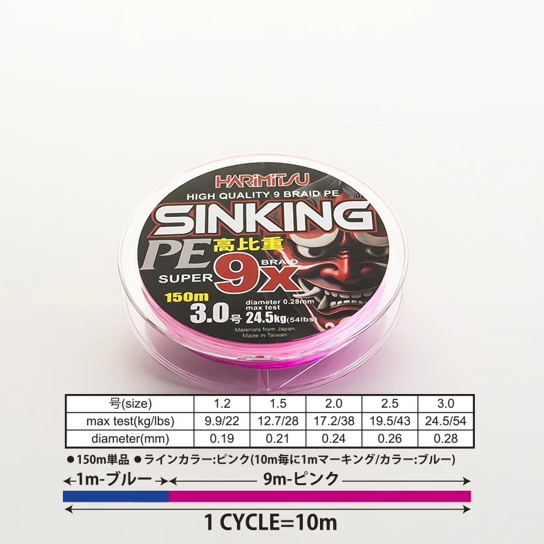 【世界釣具】HARIMITSU 泉宏 鬼頭 SINKING 沈水PE線 高比重9本編 雙色 150米 烏鰡線