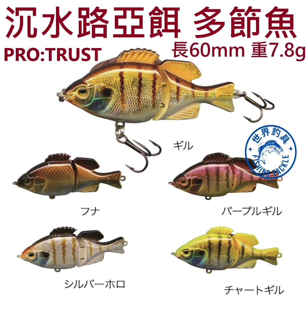【世界釣具】PRO:TRUST 多節魚 沉水路亞餌 米諾 三本鉤 擬真餌 沉水型 PT-9055