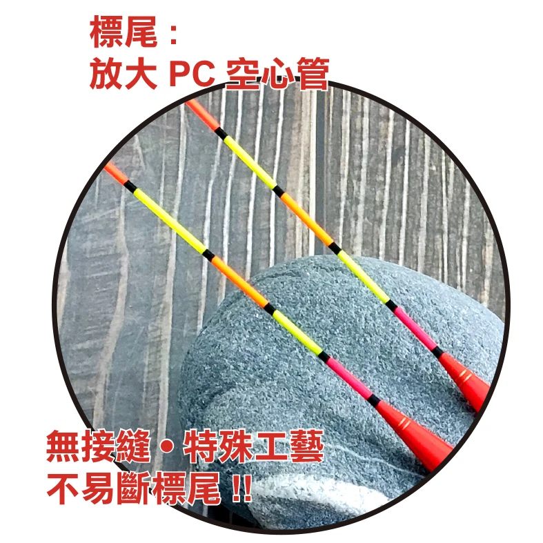 【世界釣具】泉宏 烏鰡斬K 烏鰡浮標 淡水浮標 浮漂 烏溜標 長標 2分 2.5分 3分