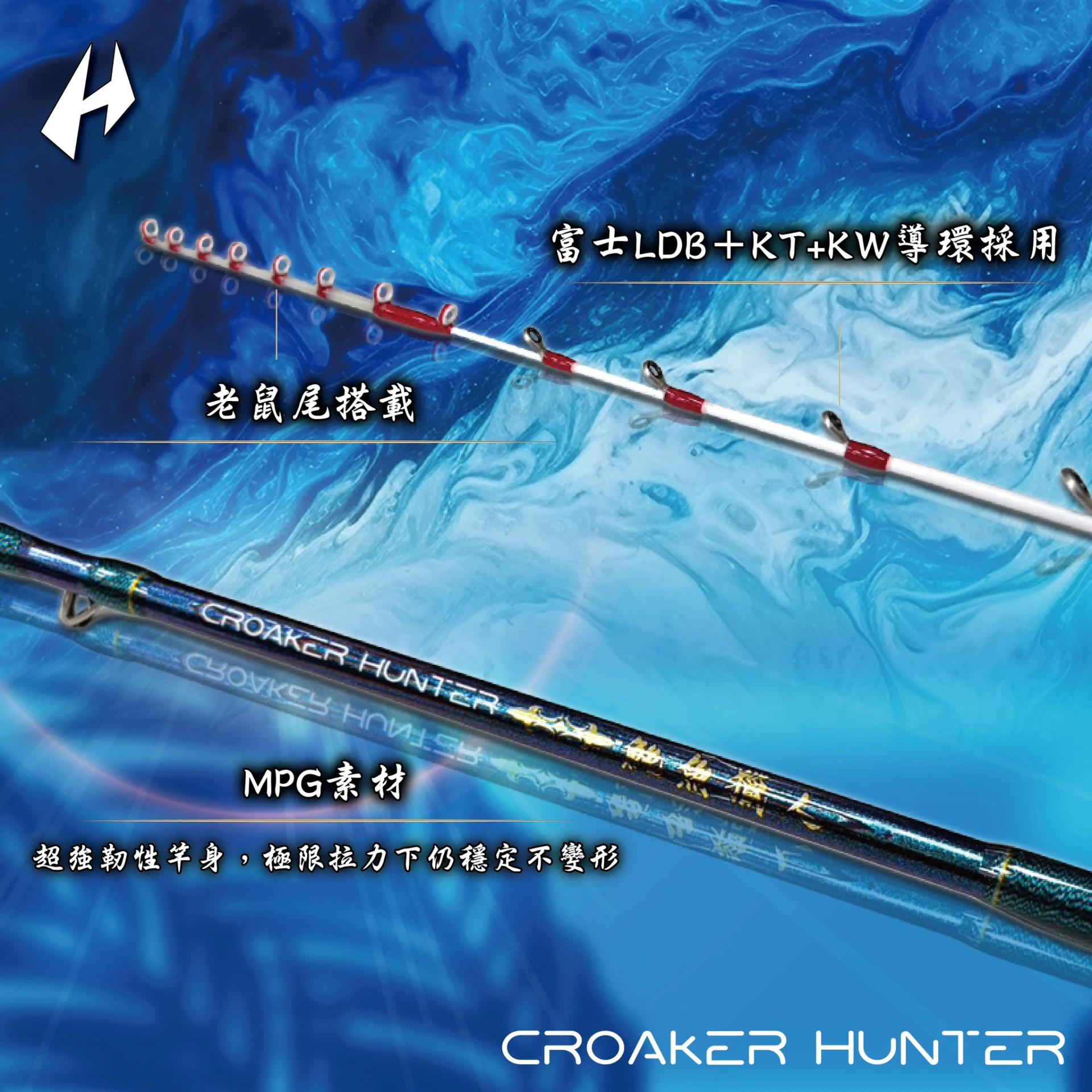 【世界釣具】免運🔥HEXIN 合興 鮸魚獵人 鮸魚竿 筏釣竿 船竿 敲底 蚵棚 一支釣 一隻釣