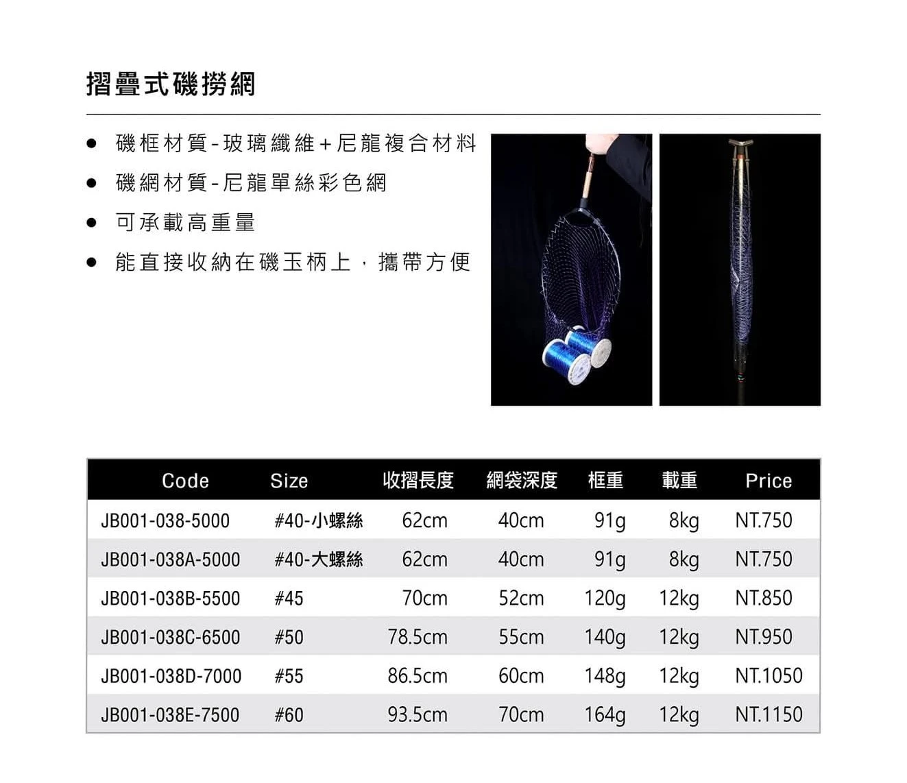 【世界釣具】免運🔥立拓 摺疊式磯撈網 二代 超輕量 網框 撈網 漁網 磯玉柄框 40/45/50/55/60cm
