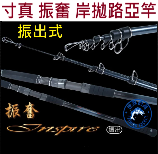 【世界釣具】免運🔥寸真 振奮 岸拋路亞竿 振出式 320MH / 425MH 路亞竿 路亞10~50g