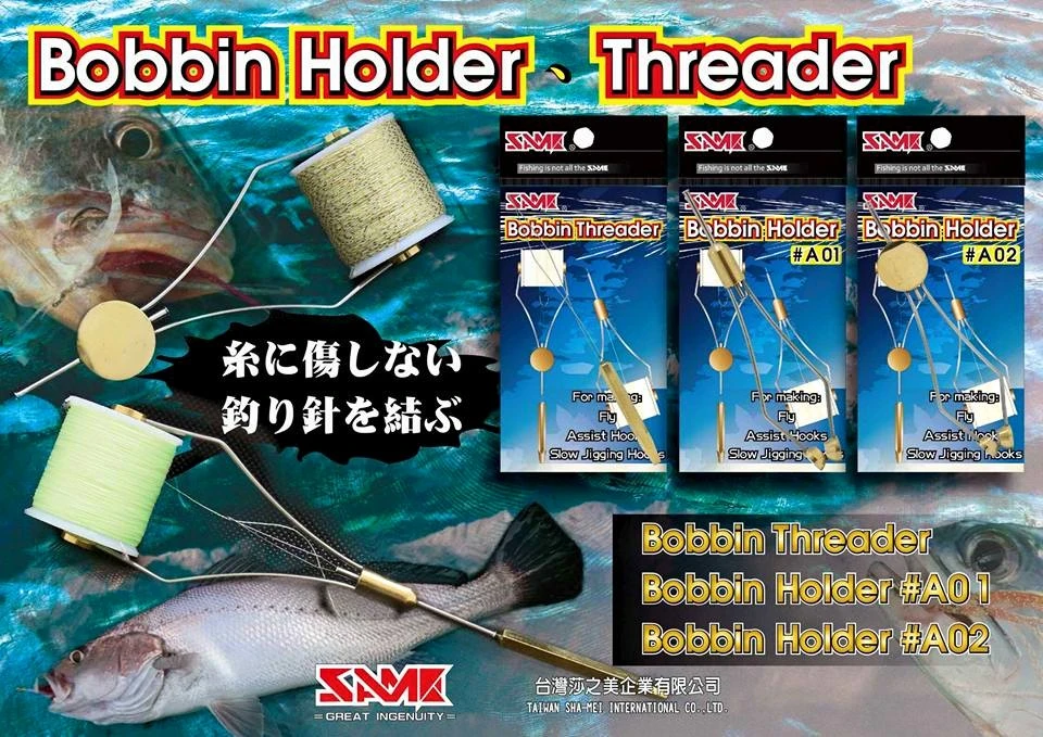 【世界釣具】SAME 莎美 繞線器 穿線器 綁製線 綁鉤器