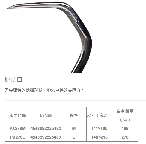 【世界釣具】日本 PROX 大鉤 搭鉤 塔鉤 勾 採用SUS304不鏽鋼材質 Eizo P-GAFF PX278