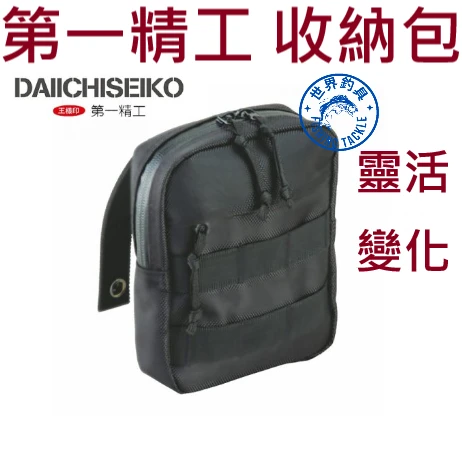 【世界釣具】第一精工 Sub Pocket 1416 收納包 腰包 萬用包 釣魚包 肩背包 日本 超便宜 #33190