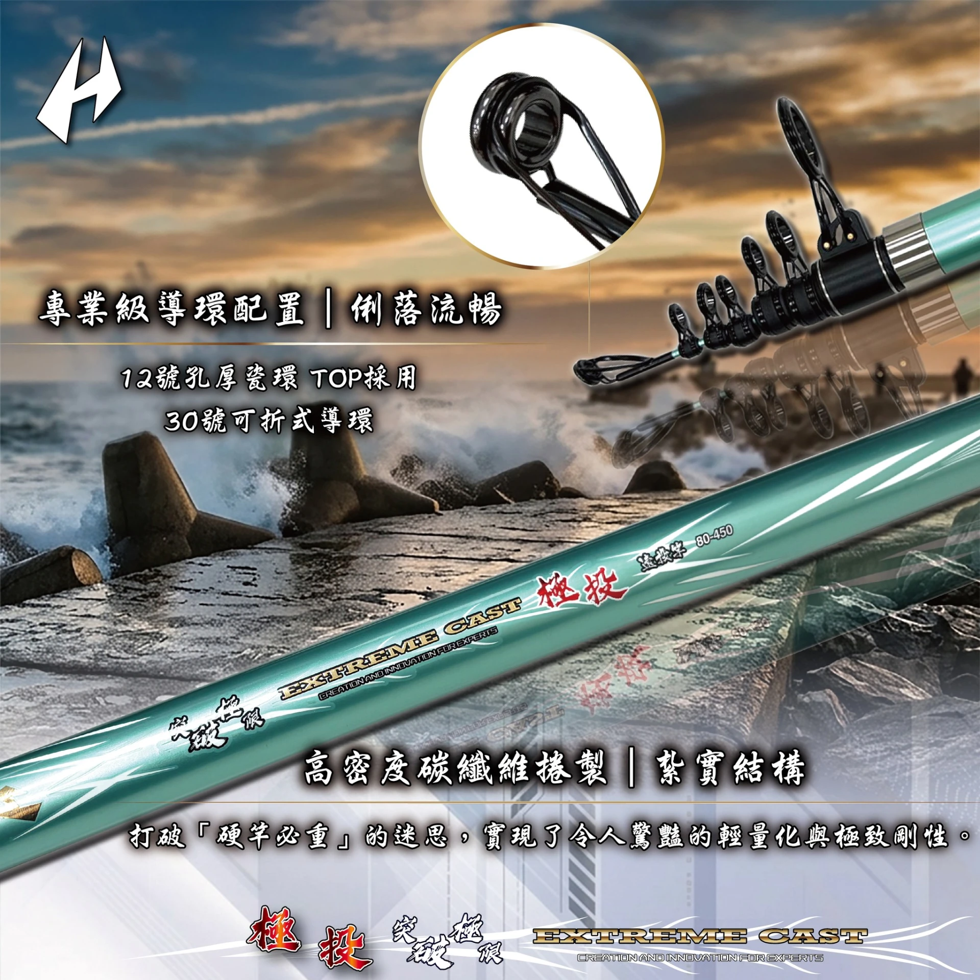 世界釣具】合興極投遠投竿振出式50號80號15尺18尺沉底灘釣啤酒、釣具和