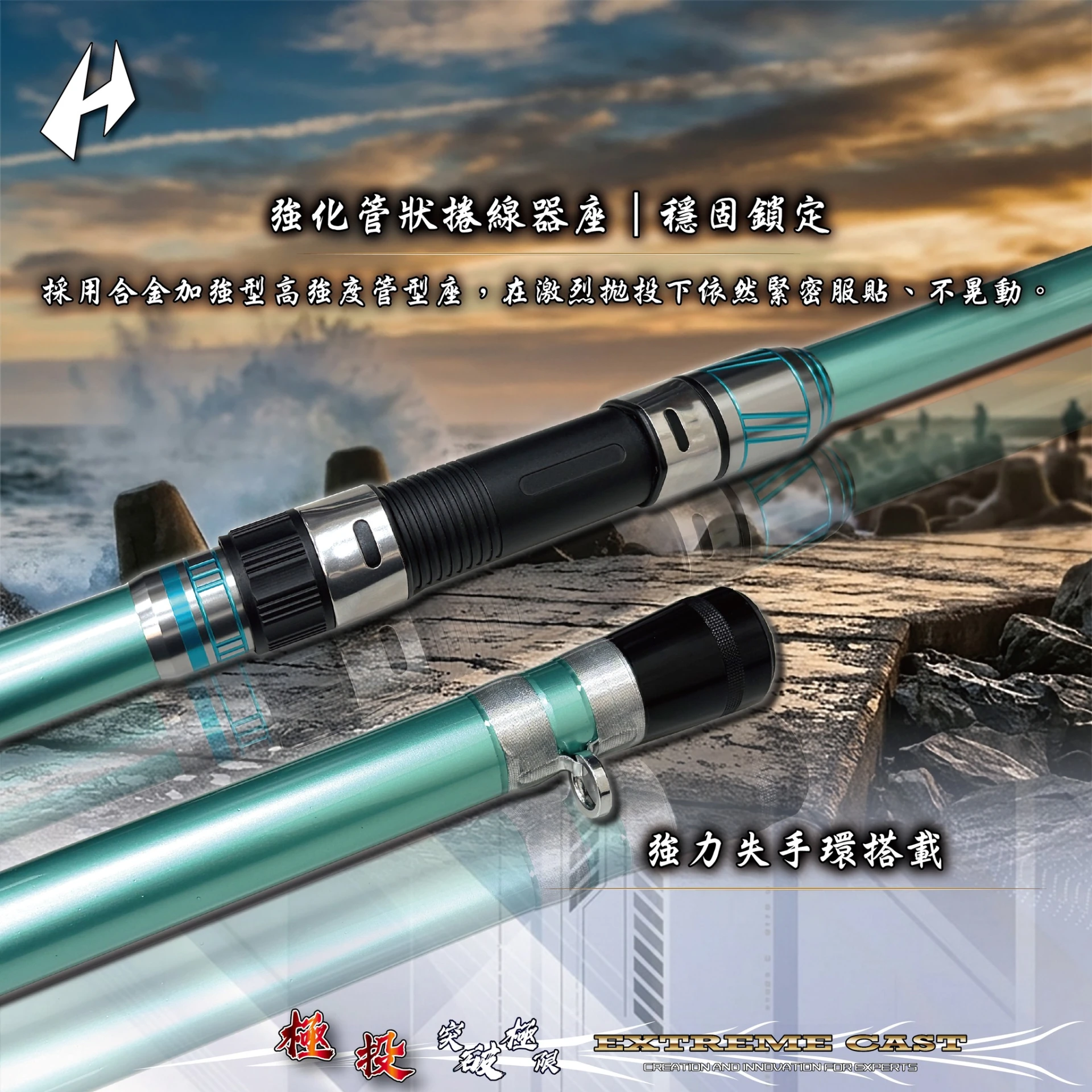 世界釣具】合興極投遠投竿振出式50號80號15尺18尺沉底灘釣啤酒、釣具和