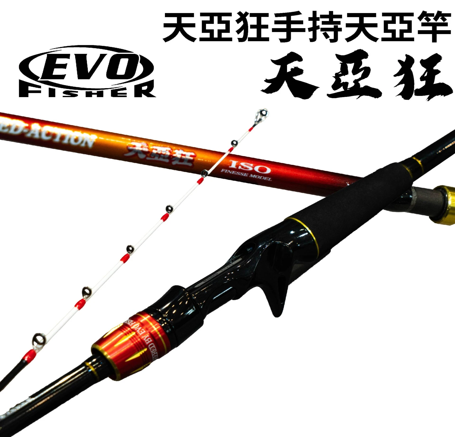 【世界釣具】EVA 海力士 天亞狂 手持天亞竿 82調 40~60號天亞適用 船釣天亞竿 手持天亞 透抽竿