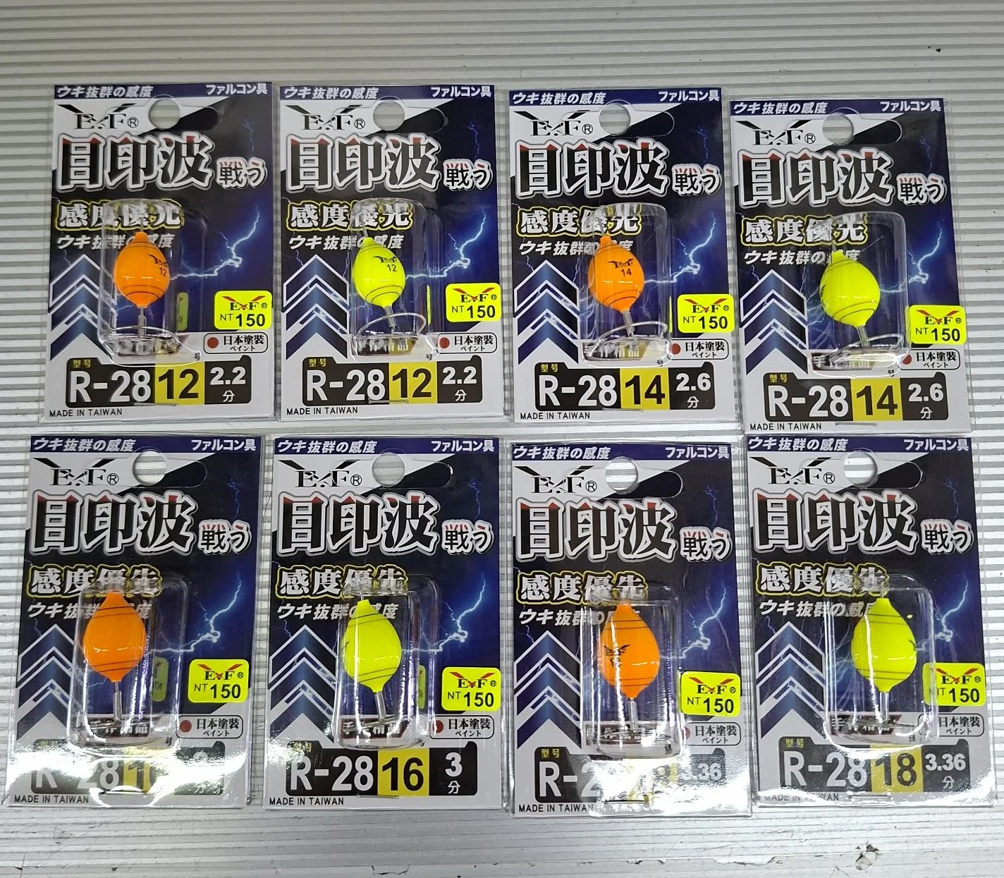 【世界釣具】展鷹 目印波 R-28 釣蝦阿波 浮標 浮漂 敏感顯眼設計