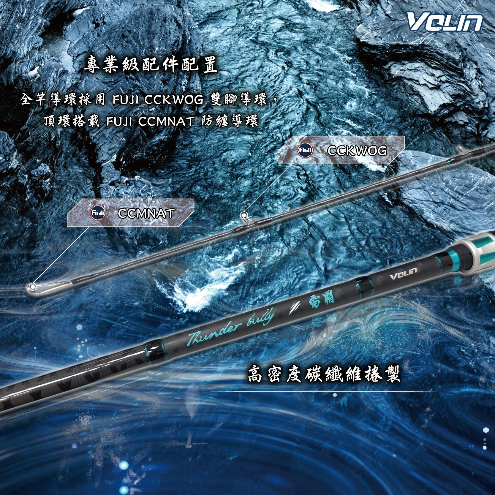 【世界釣具】HEXIN 合興 雷霸 雷強竿 XH調 VOLIN 路亞竿 直柄 槍柄 8尺 7尺6