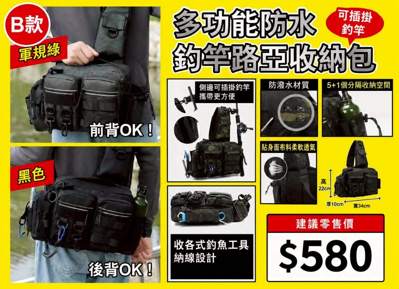 【世界釣具】EVO 海力士 路亞包 釣魚工具包 萬用包 腰包