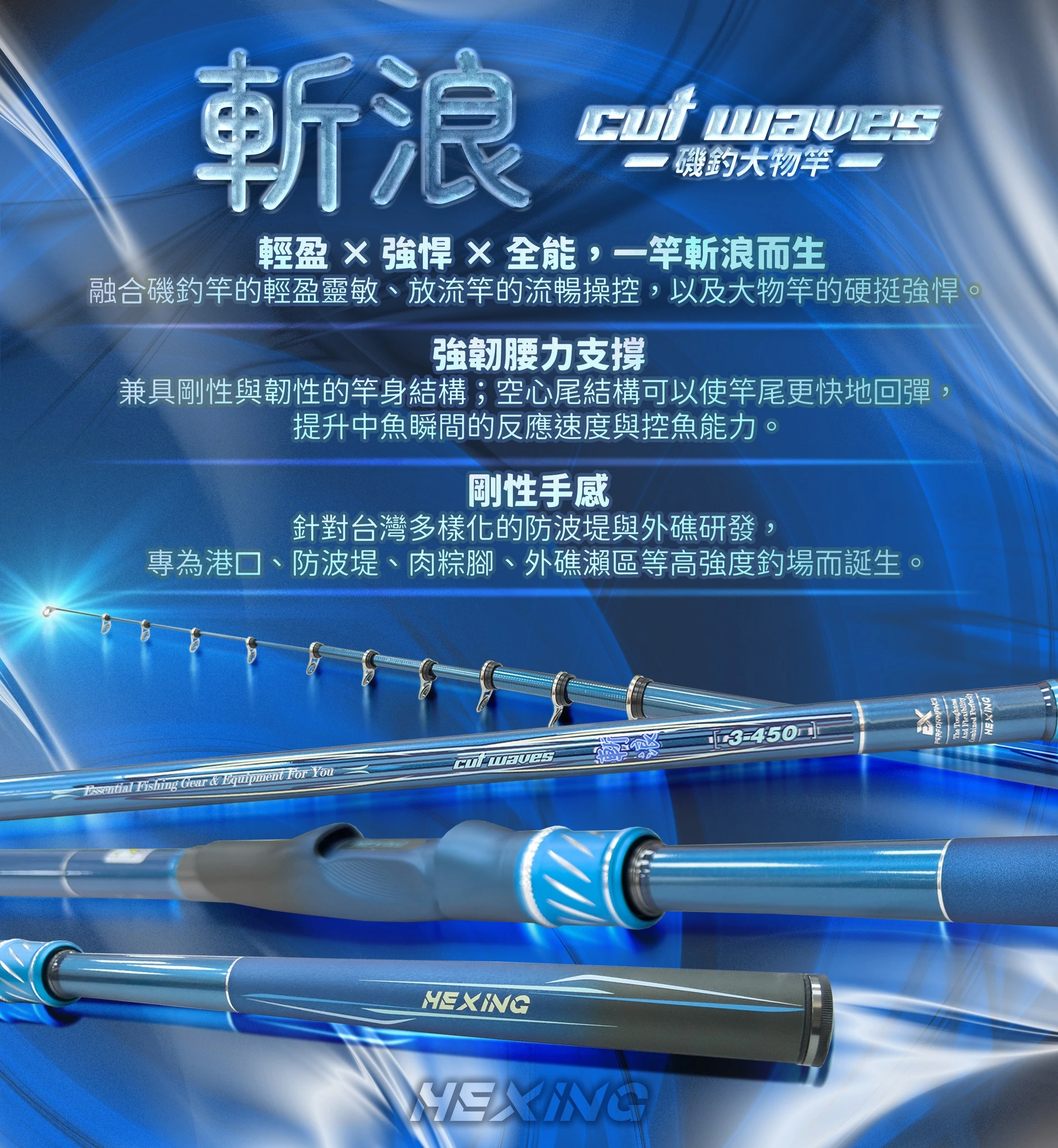 世界釣具】合興斬浪磯釣竿放流竿大物竿2號3號4號15尺18尺21尺啤酒