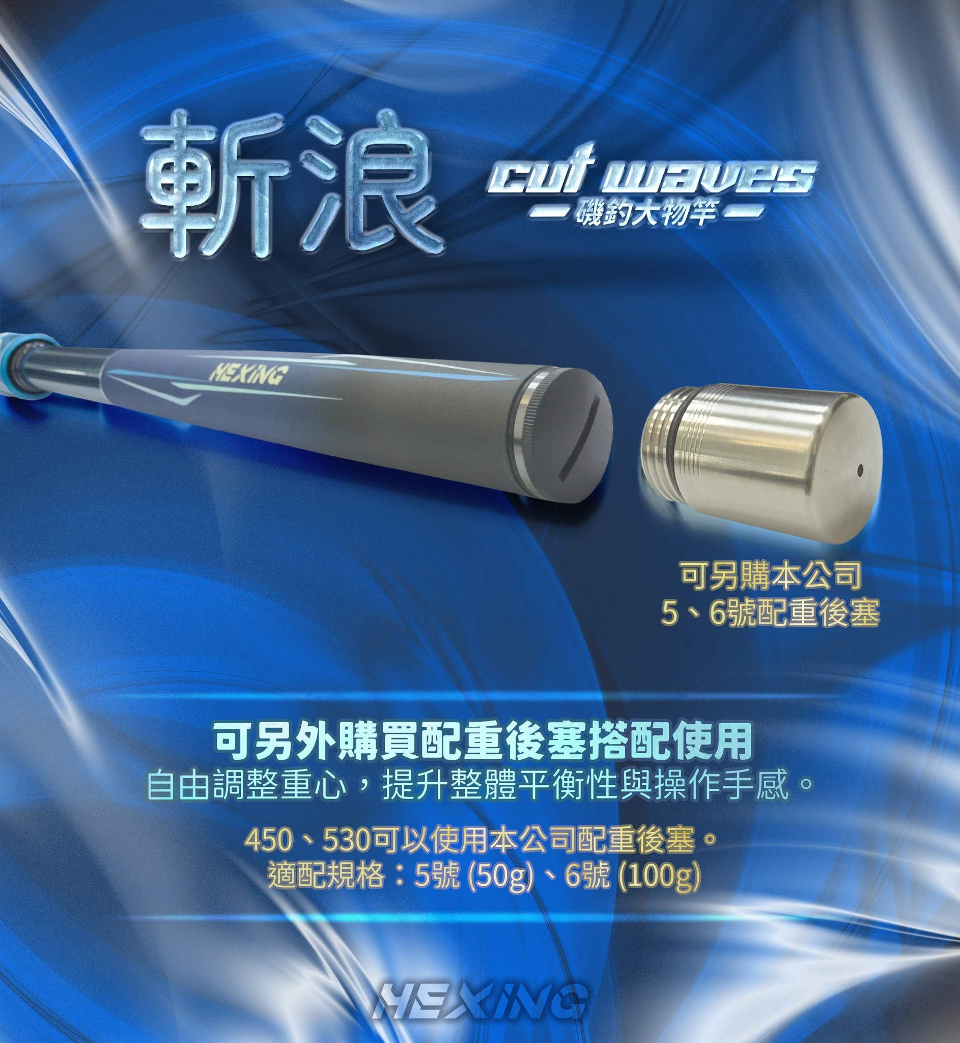 世界釣具】合興斬浪磯釣竿放流竿大物竿2號3號4號15尺18尺21尺啤酒