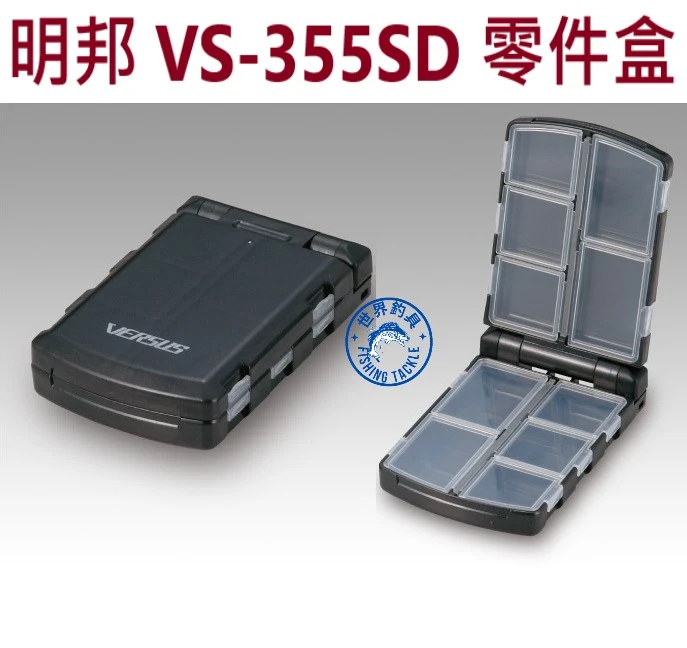 【世界釣具】日本 MEIHO 明邦 零件盒 工具盒 路亞盒 置物盒 釣魚配件盒 VS-355SD VS-315DD