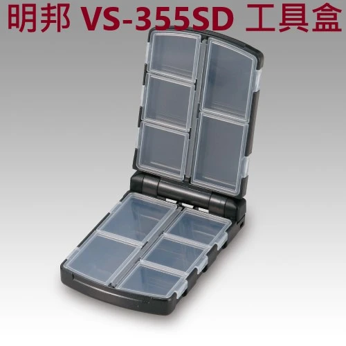 【世界釣具】日本 MEIHO 明邦 零件盒 工具盒 路亞盒 置物盒 釣魚配件盒 VS-355SD VS-315DD