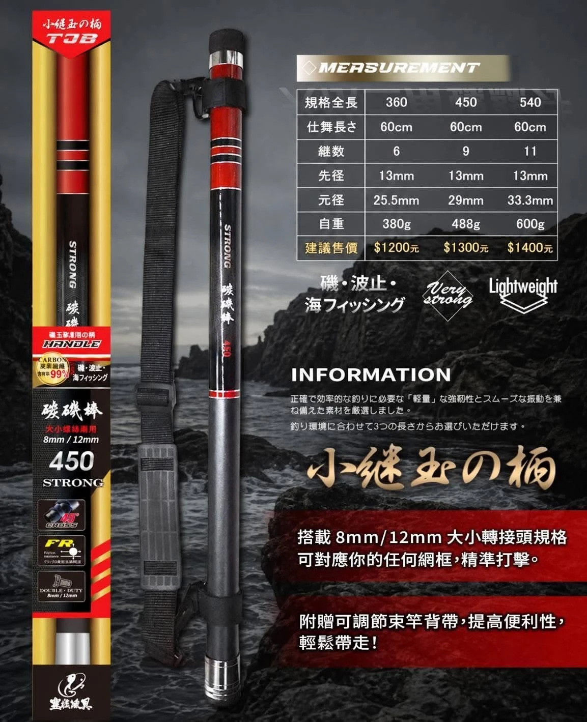 【世界釣具】免運🔥FS 碳磯棒 超小繼玉柄 短節磯玉柄 撈柄 磯釣 海釣 附背帶 收納僅60cm